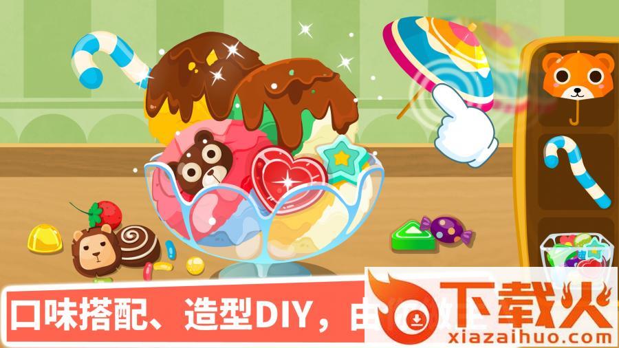 宝宝甜品店宝宝巴士免费下载 v9.79.59.02 手机版截图2