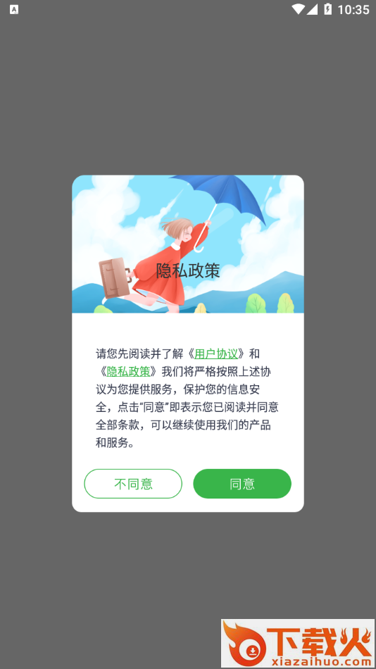 坏坏男孩app截图2