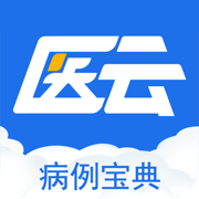 病例宝典苹果版下载-病例宝典ios版下载v2.0.15 官方版