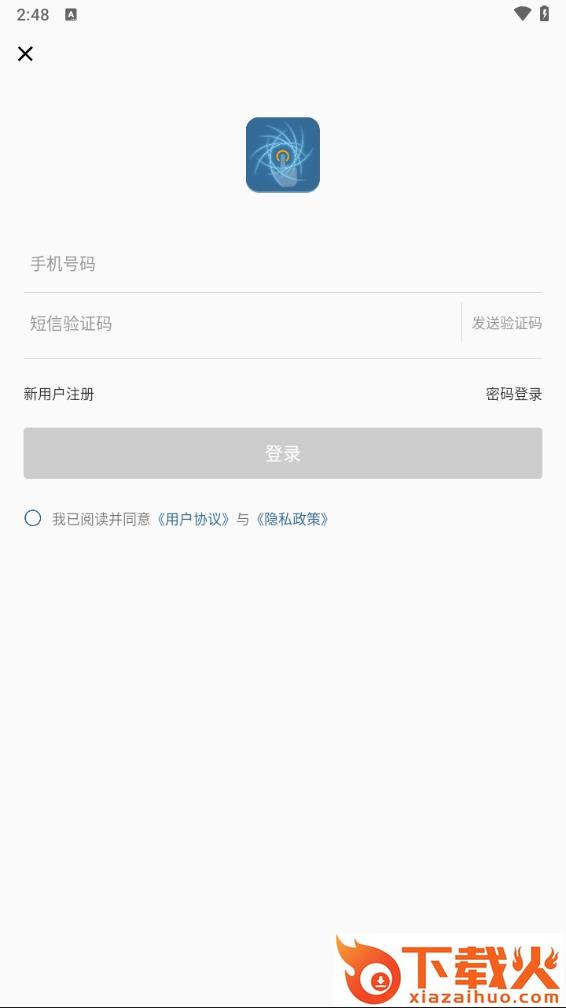 指尖水务app最新版本截图2