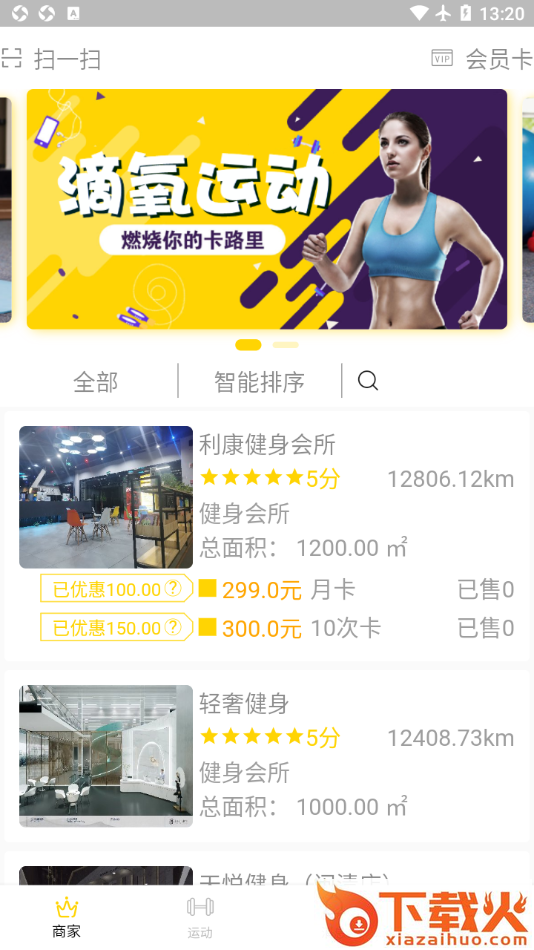 滴氧运动app v1.1.0 最新版截图1