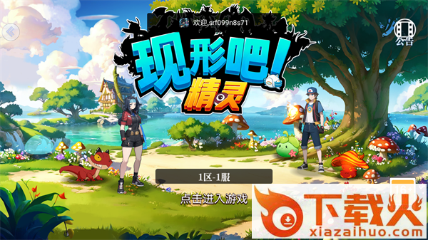 现形吧精灵 v1.0.61 安卓版截图2