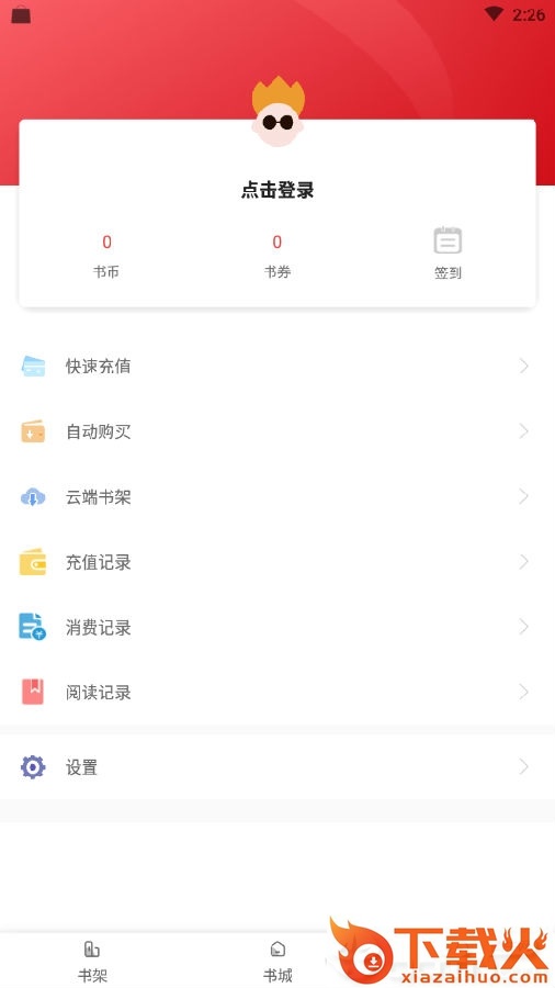 快阅文学截图3