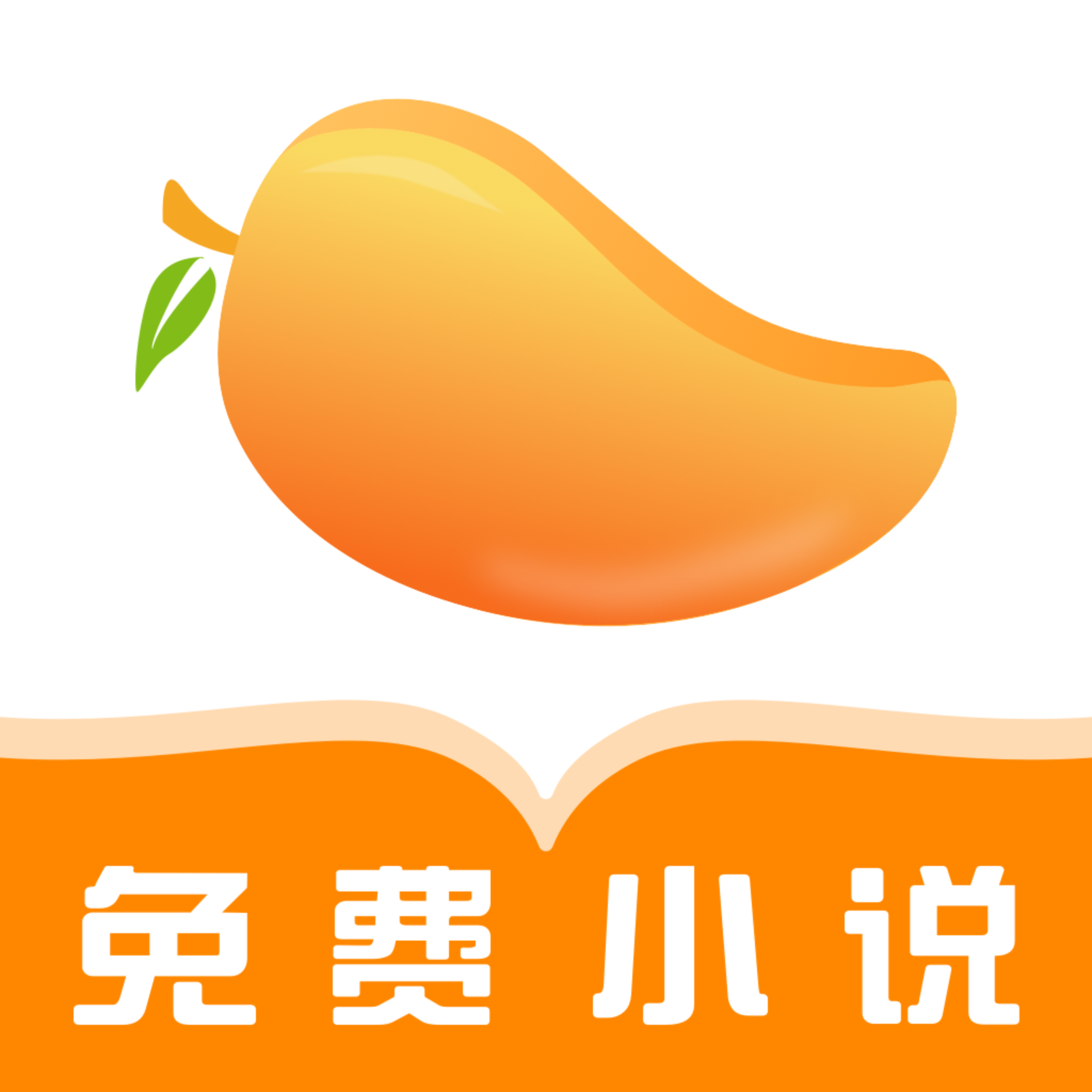 芒果免费小说app下载-芒果免费小说v1.9.3 安卓版