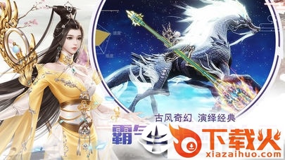 魔物三生截图2