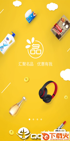 汇名品截图1