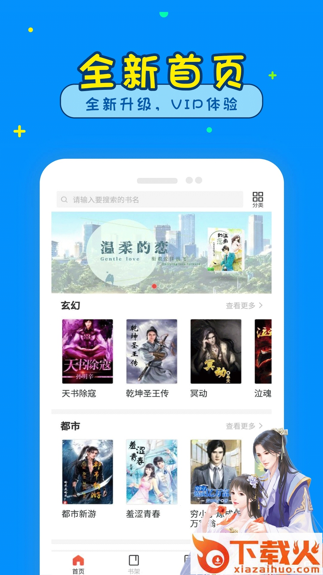 懂书帝小说app v1.0.1 安卓版截图2