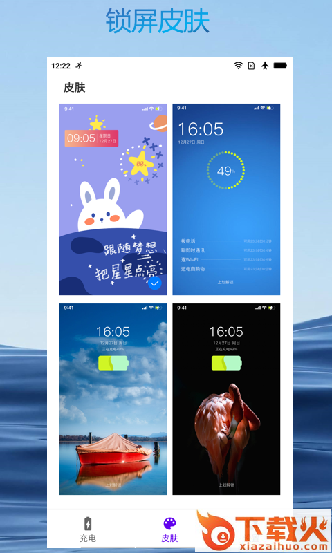 亿升极速充电大师app截图2