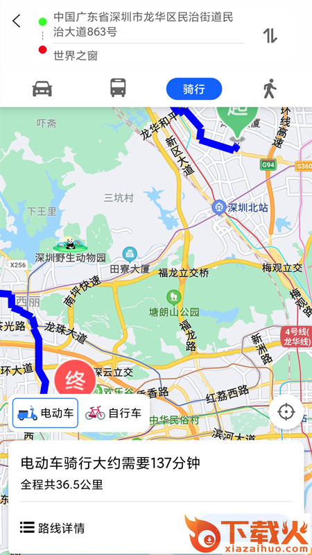 地球街景app截图1