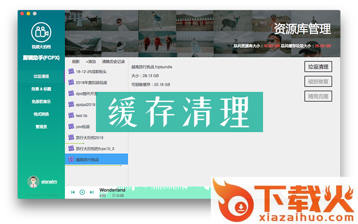 大拍档剪辑助手软件下载