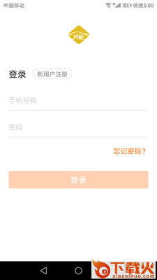 天之桥汽配截图1