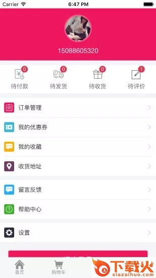 跨境澳购截图2