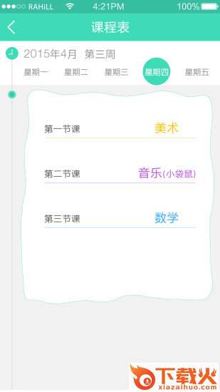 掌心宝贝园丁端ios版