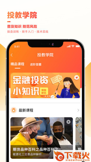 领涨财讯app截图1