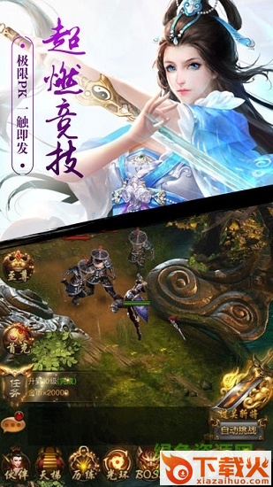 轩辕单机版iphone