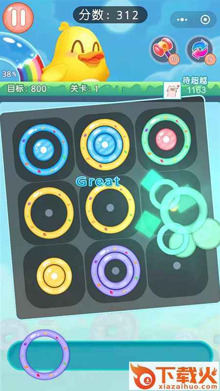 吃掉甜甜圈截图2