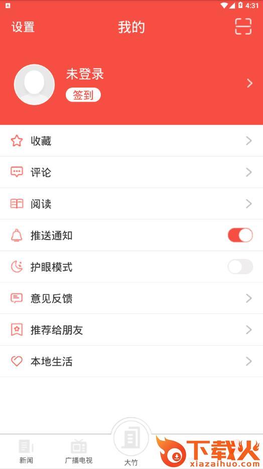 大竹观察app截图2