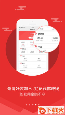 拼拼侠app截图2