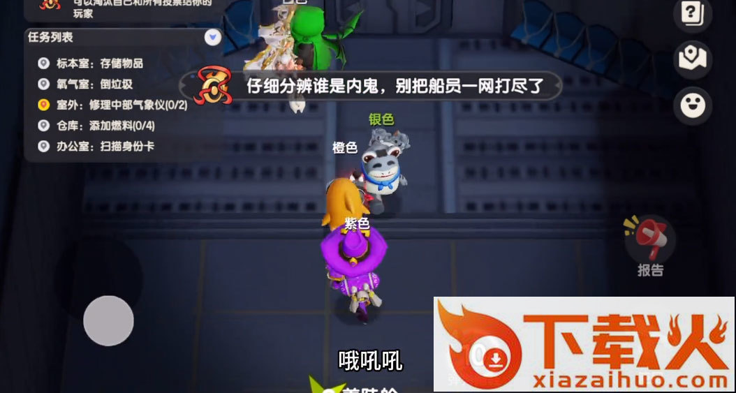太空杀百度版截图1