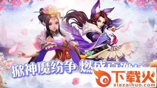 梦幻灵仙 v1.0.4 安卓版截图1
