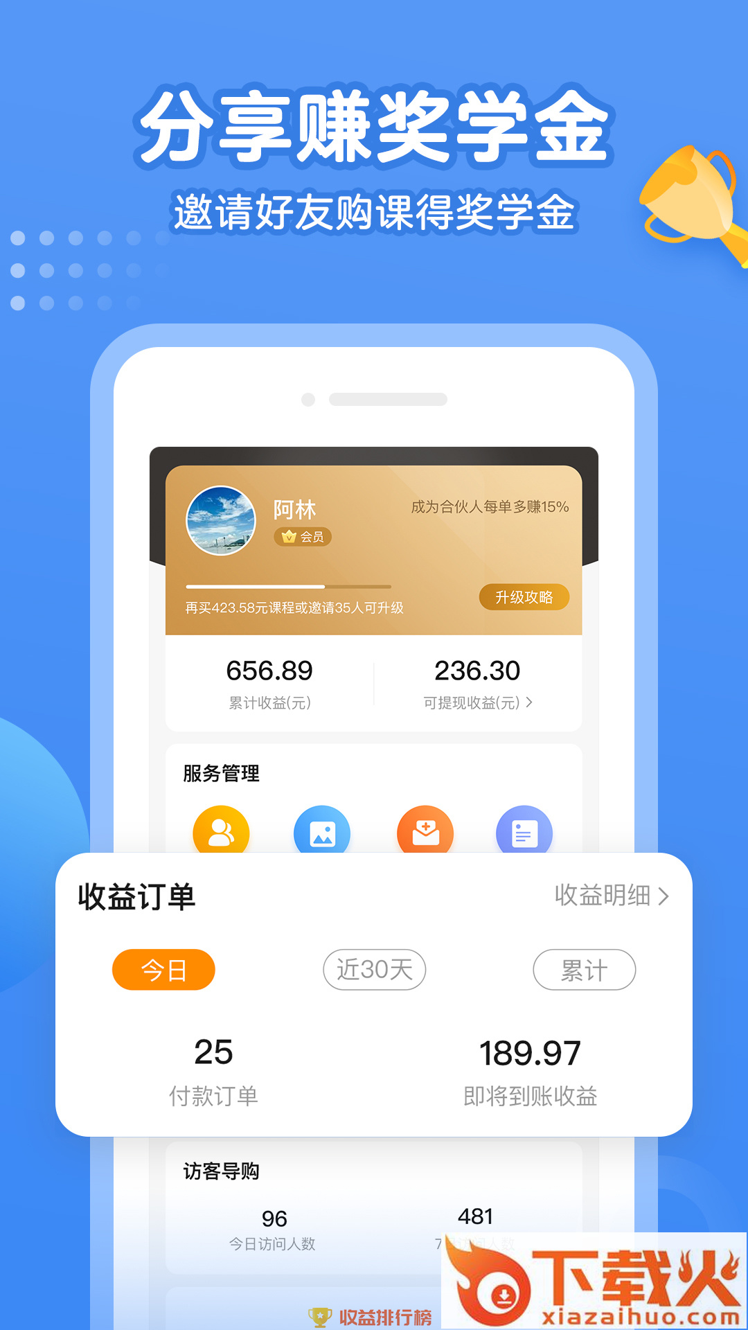 小学语文名师课堂截图2
