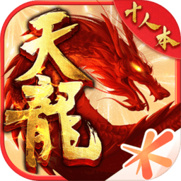 天龙八部苹果版下载-天龙八部ios手游体验服下载v1.122.2 iPhone版