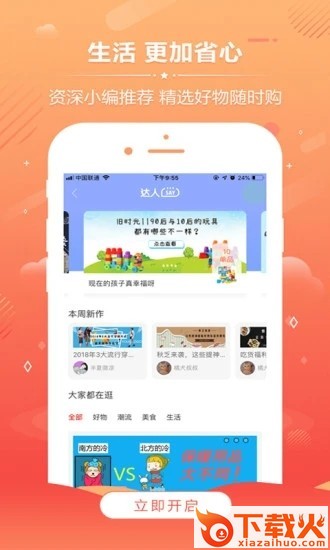 店小鸭截图1