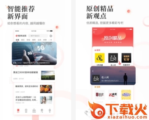 凤凰视讯截图3