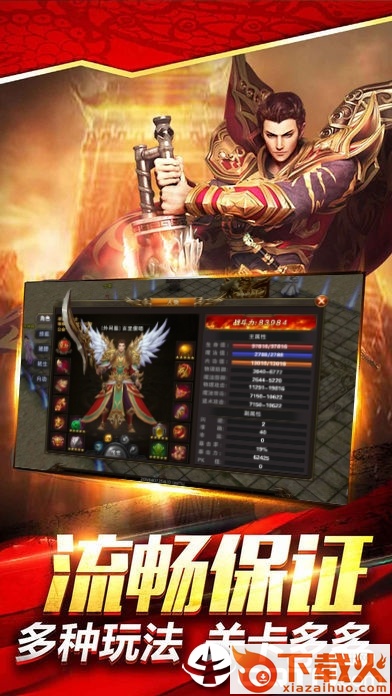 龙魂战尊截图2