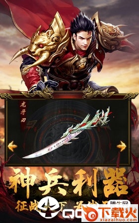 远古新传手游截图1