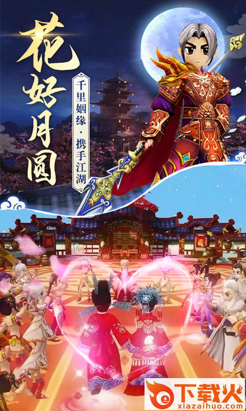 热血经典回归截图2