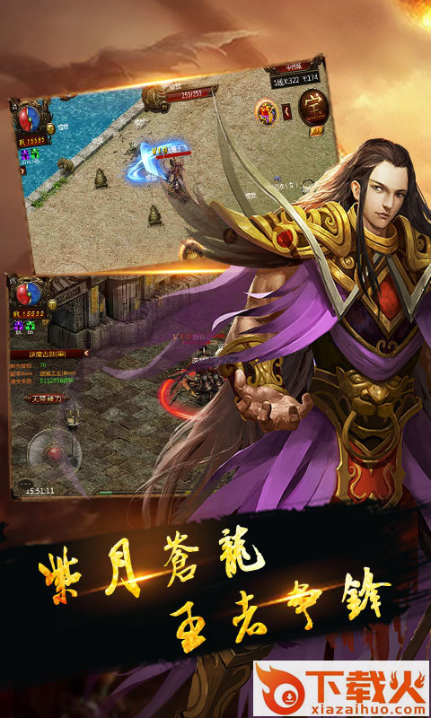 怒血龙城截图2