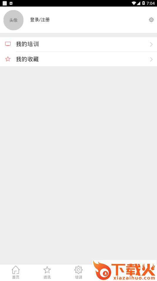 救护在线app截图2