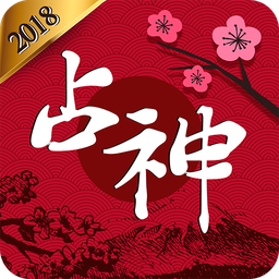 占神手机版下载-战神(占卜APP完全版)v1.0.0 安卓版