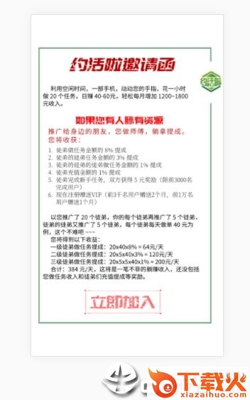 约活啦app截图2
