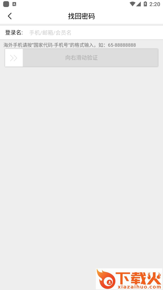 驿站掌柜巴枪版app截图2