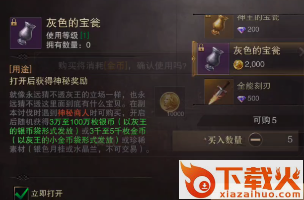猎魂觉醒渠道服截图3