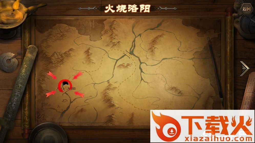 演义三国贰截图2
