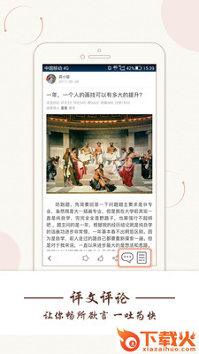 文友汇截图2