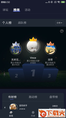 妖怪运动app截图1