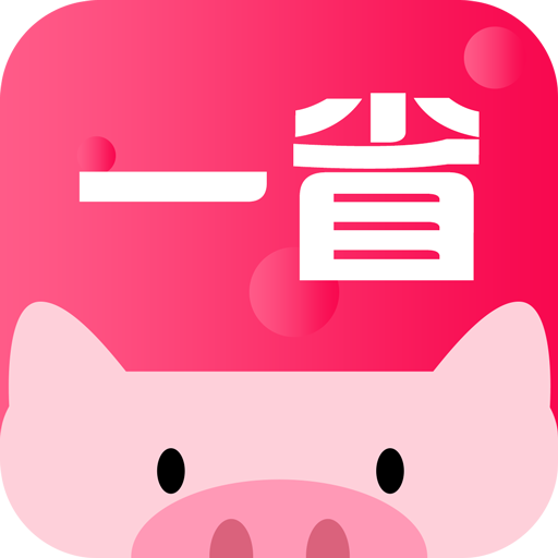 一省购物app下载-一省v1.1.0 安卓版