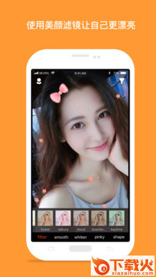 wasee聊天软件截图2