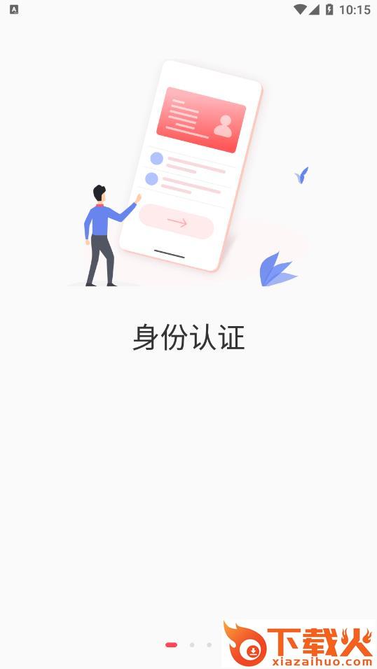 华融消费金融下载截图1