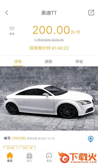 安心订截图2