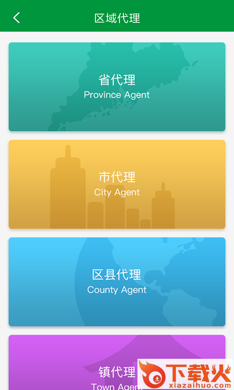 甘禾生活app截图1