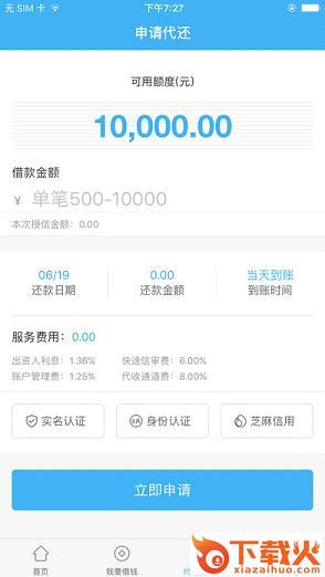 卡乐贷截图2