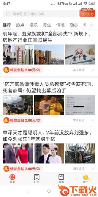 金豆子截图2
