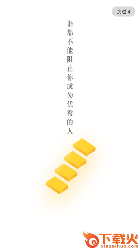 锦拓网校截图1