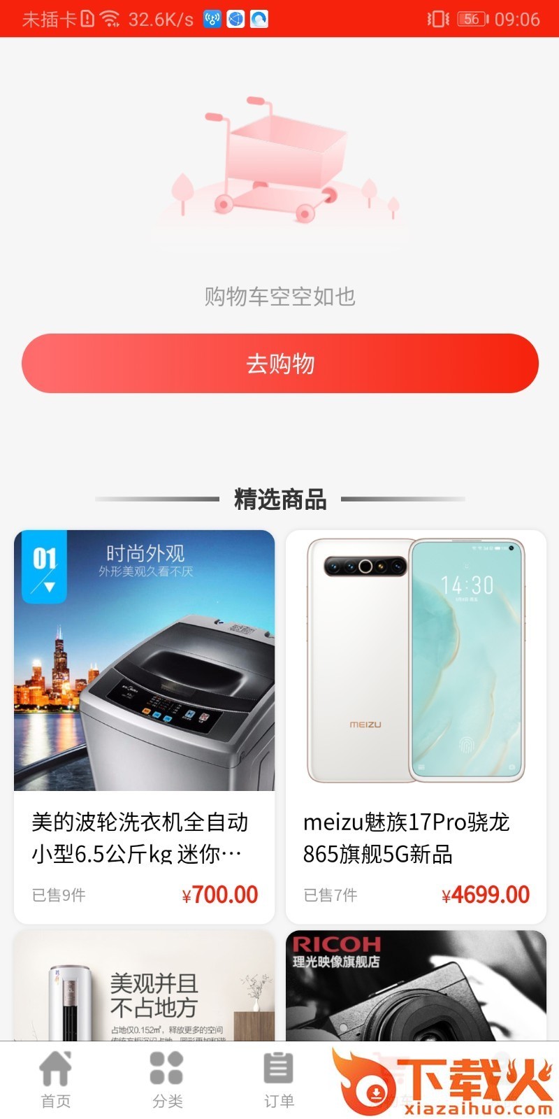 3亿app截图2