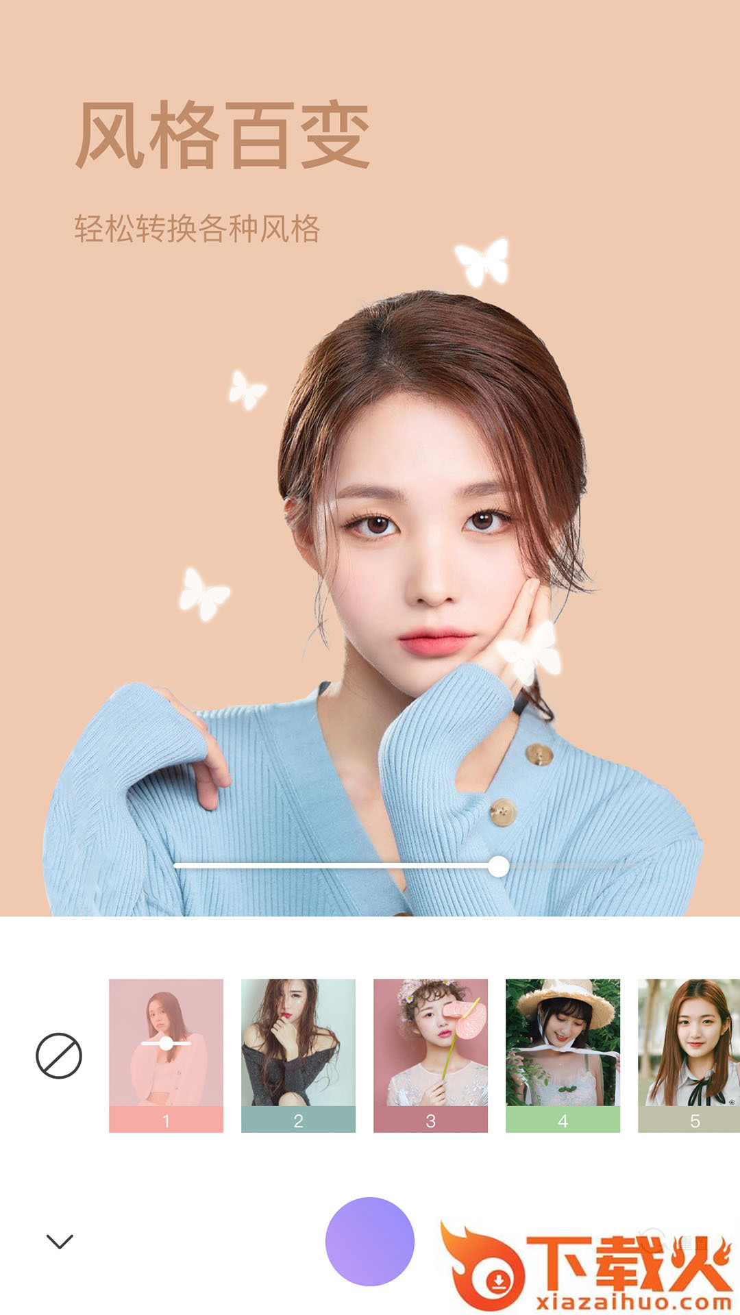 美妆微颜相机截图2
